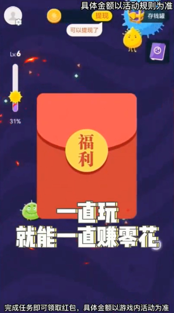 进化吧细菌福利版