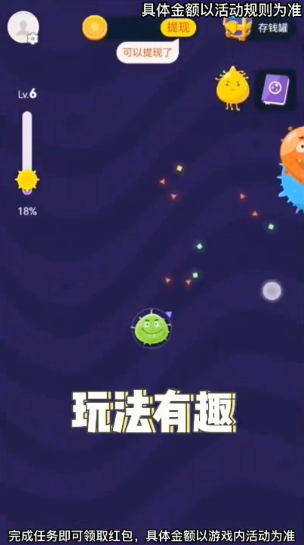 进化吧细菌福利版