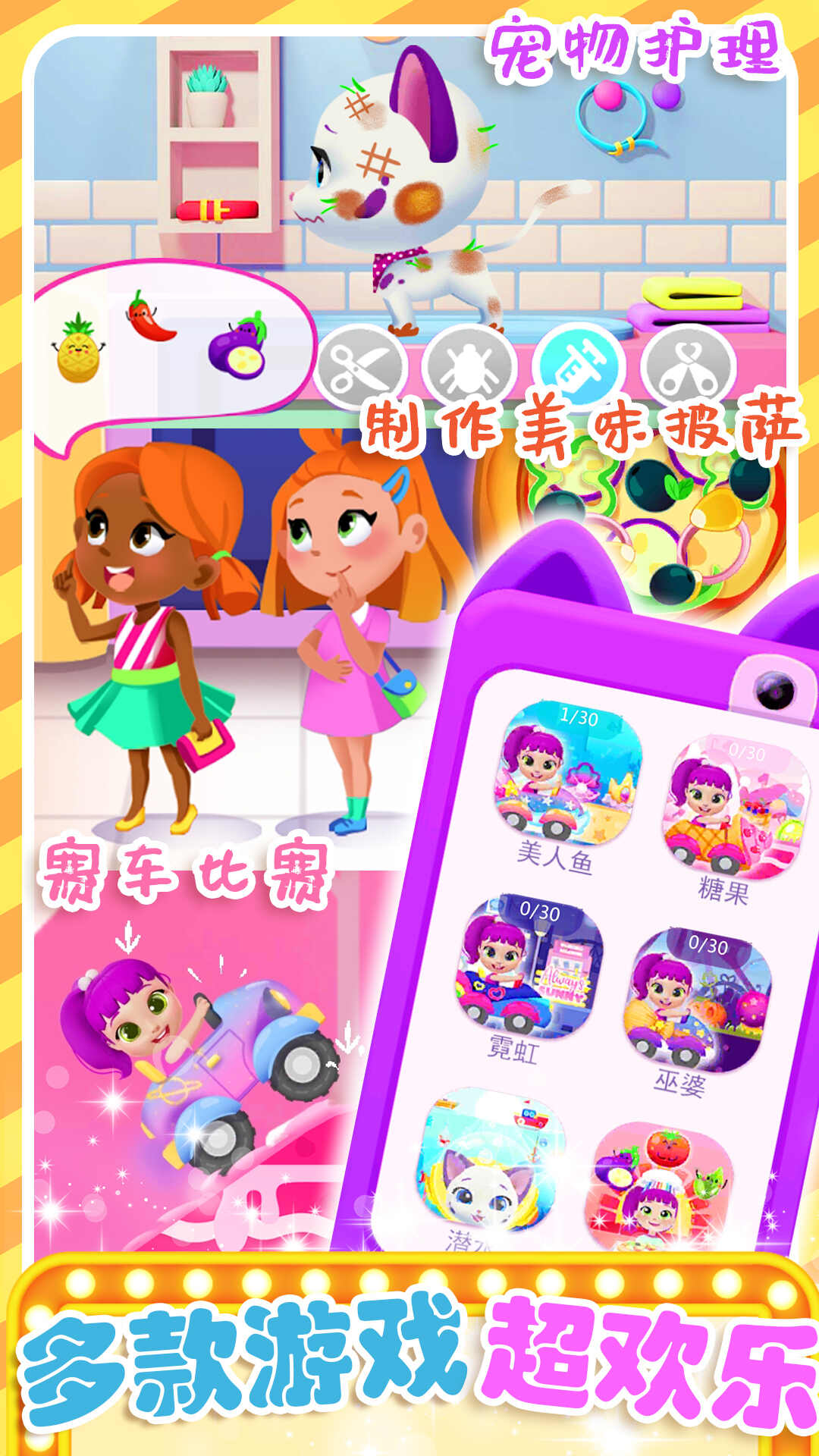 冰雪公主闺蜜屋游戏