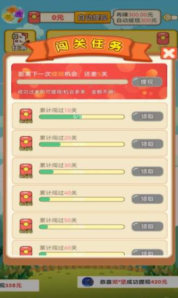 布丁消消消红包版