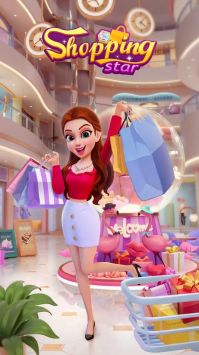 购物之星ShoppingStar