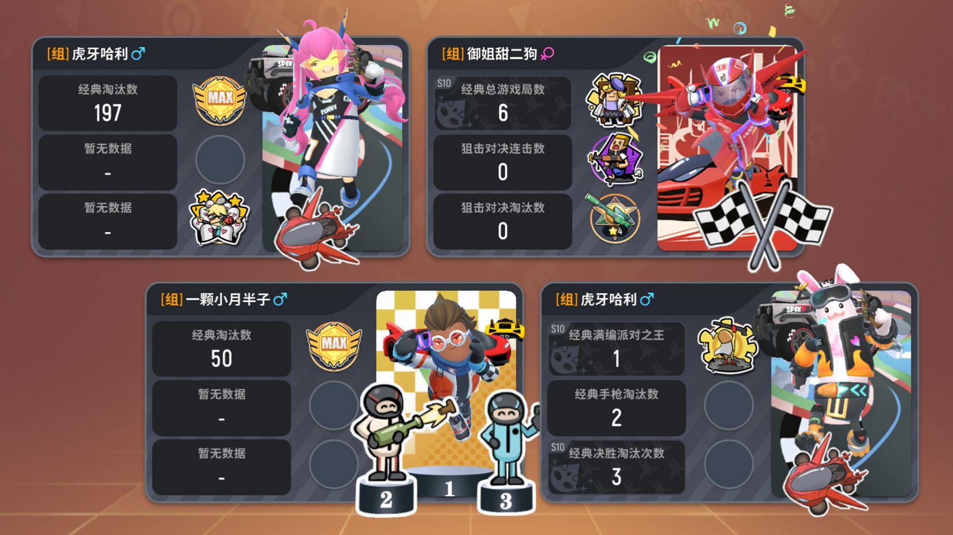 香肠派对刺客伍六七联动版本