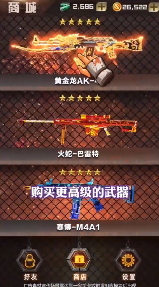 超能枪王正式版