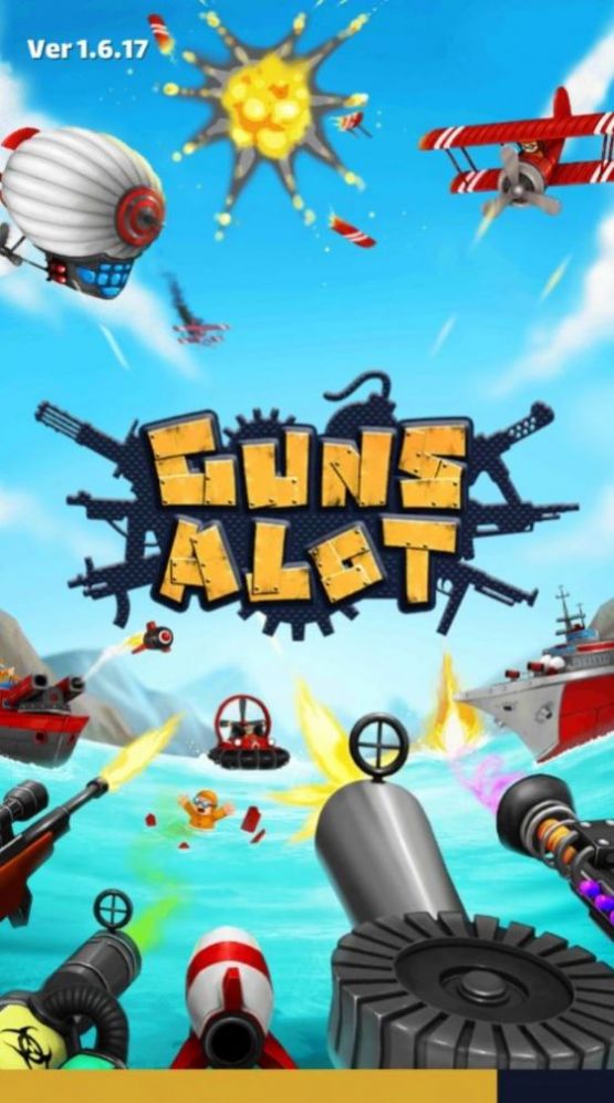 GunsALot游戏