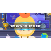 香菜和柠檬维生素哪个多
