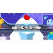 苍蝇为什么搓手