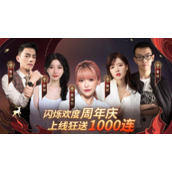《闪烁之光》三周年：周淑怡、呆妹、梅尼耶齐聚庆生