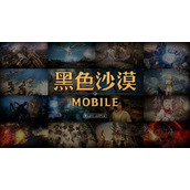 黑色沙漠手游黑石粉末有什么用