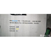 鬼谷八荒登仙境坐骑任务完成方法