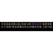 部落与弯刀手游全异常状态机制详解