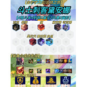 金铲铲之战S7斗士刺客戴安娜阵容推荐
