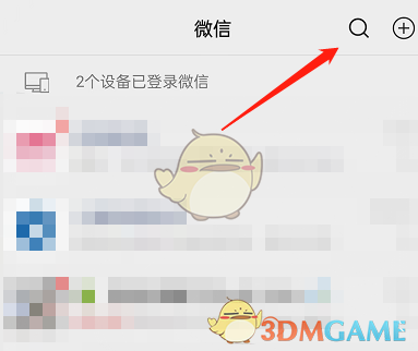 《微信》最近在搜开启展示方法