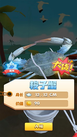 赶海大王最新版