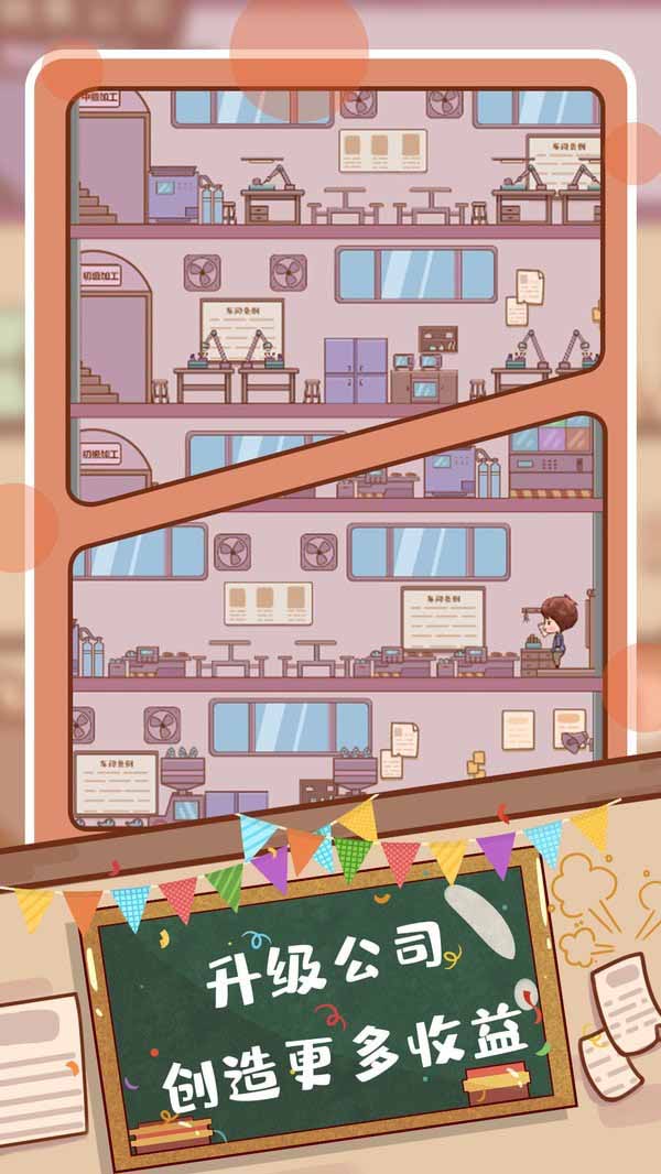 快乐打工人修改版