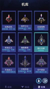 星际雷霆raiden