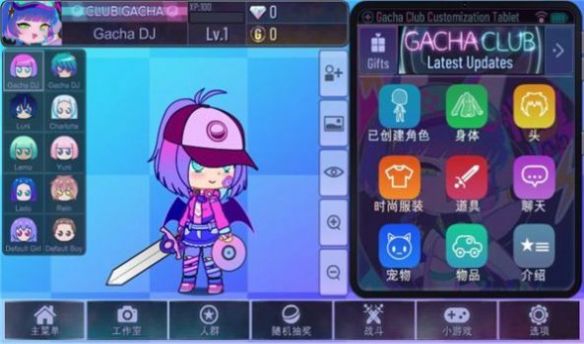 加查之星游戏下载中文最新版