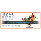 《洛克王国》惩祟白虎血脉天气环境介绍
