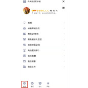 qq闺蜜关系怎么绑定