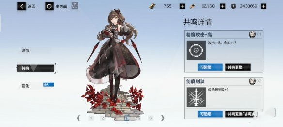 《战双帕弥什》比安卡深痕武器共鸣推荐