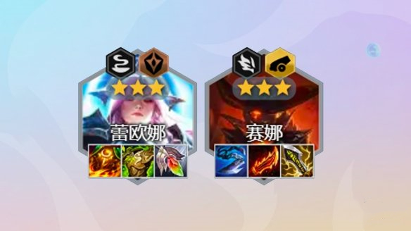 《金铲铲之战》护卫赛娜阵容玩法攻略