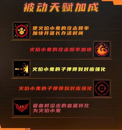 《元气骑士》恶魔术士强度分析