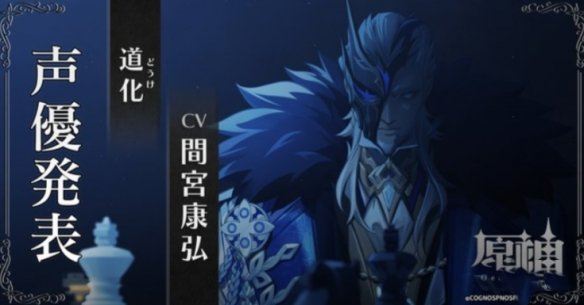 《原神》愚人众十一执行官排名