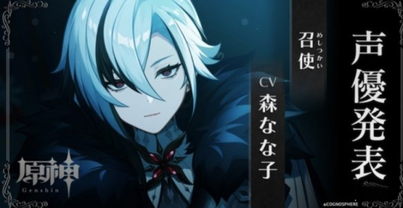 《原神》愚人众十一执行官排名