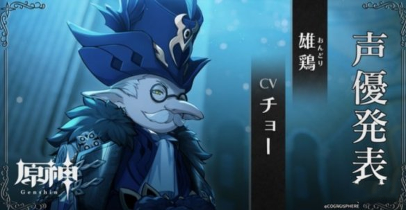 《原神》愚人众十一执行官排名