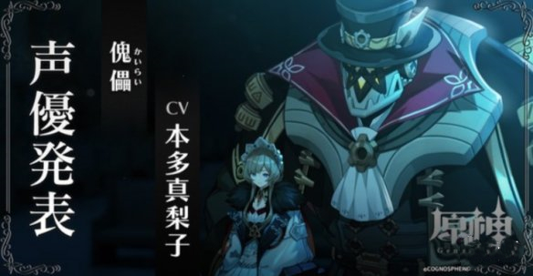 《原神》愚人众十一执行官排名