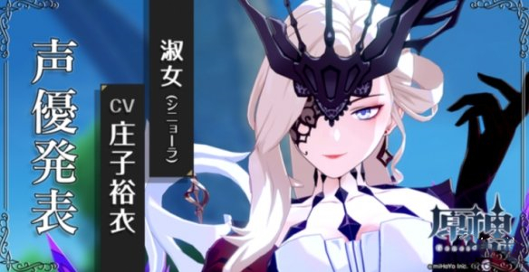 《原神》愚人众十一执行官排名