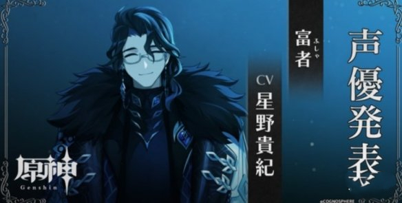 《原神》愚人众十一执行官排名