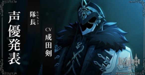 《原神》愚人众十一执行官排名