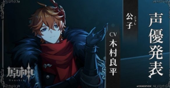 《原神》愚人众十一执行官排名
