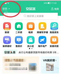 《安居客》切换城市定位方法