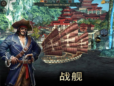 风暴海盗修改版