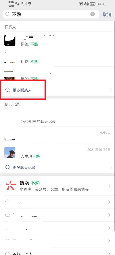 微信如何批量删除联系人