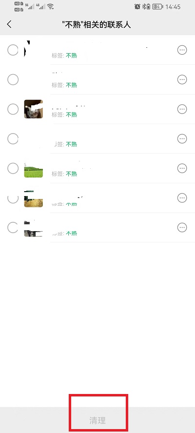 微信如何群删微信好友