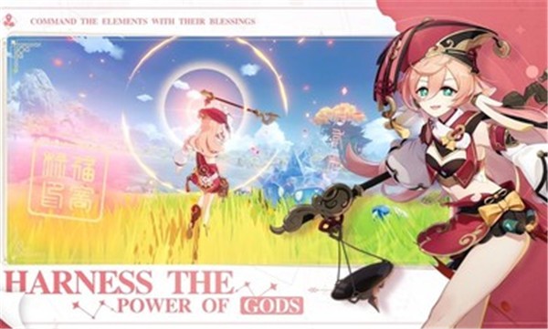 原神国际服完整版