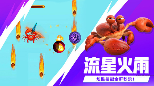 最强大螃蟹2022