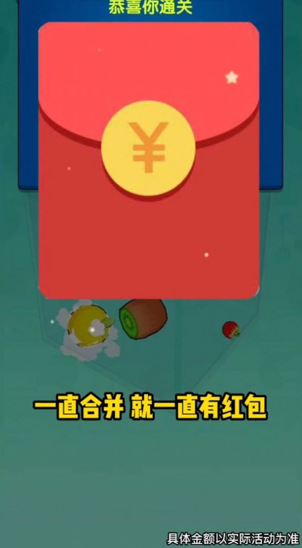 一起合水果游戏