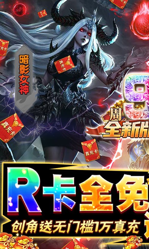 女神联盟GM版