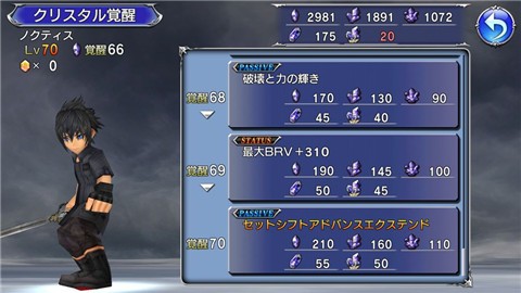 最终幻想纷争完整版
