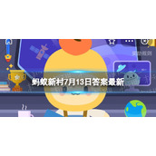 年楚河畔粮仓是哪里