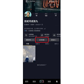 抖音如何查看主页访客