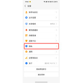 支付宝如何设置不让别人转账