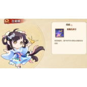 仙剑客栈2白茉晴招募方法