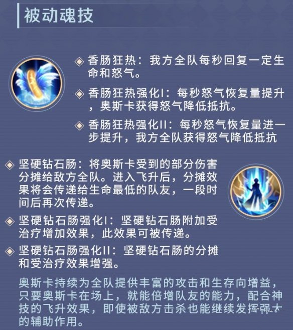 《新斗罗大陆》漫游奥斯卡PVP暗器搭配攻略