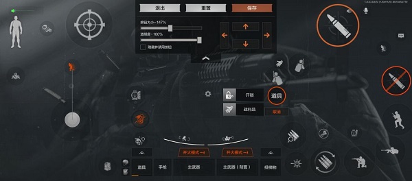《暗区突围》四指键位设置攻略最新
