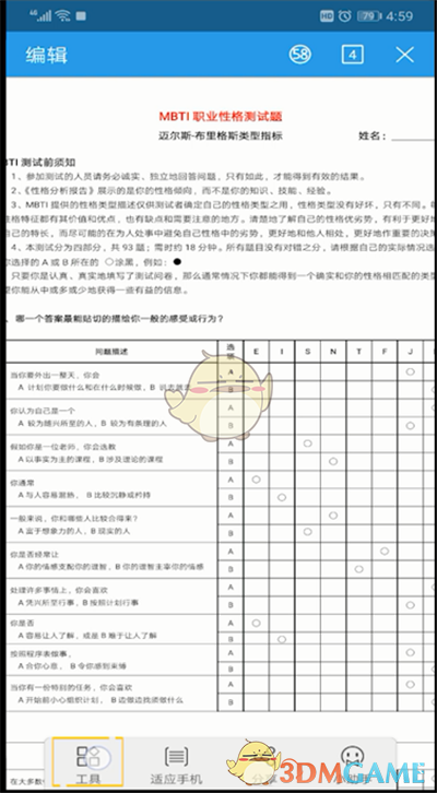 《手机wps》分享文件方法