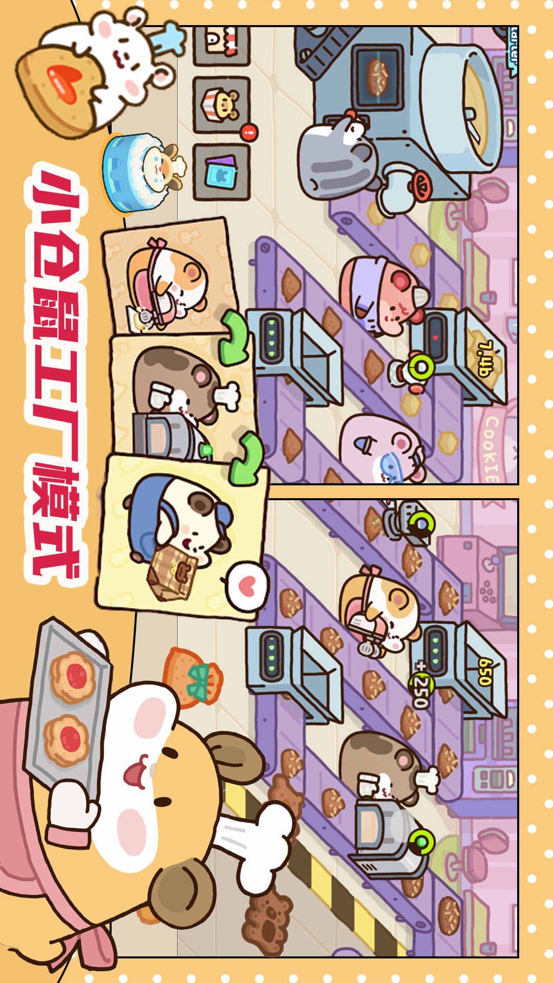 萌宠厨房游戏